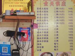 -吴淞老街砂锅馄饨(北兴路店)