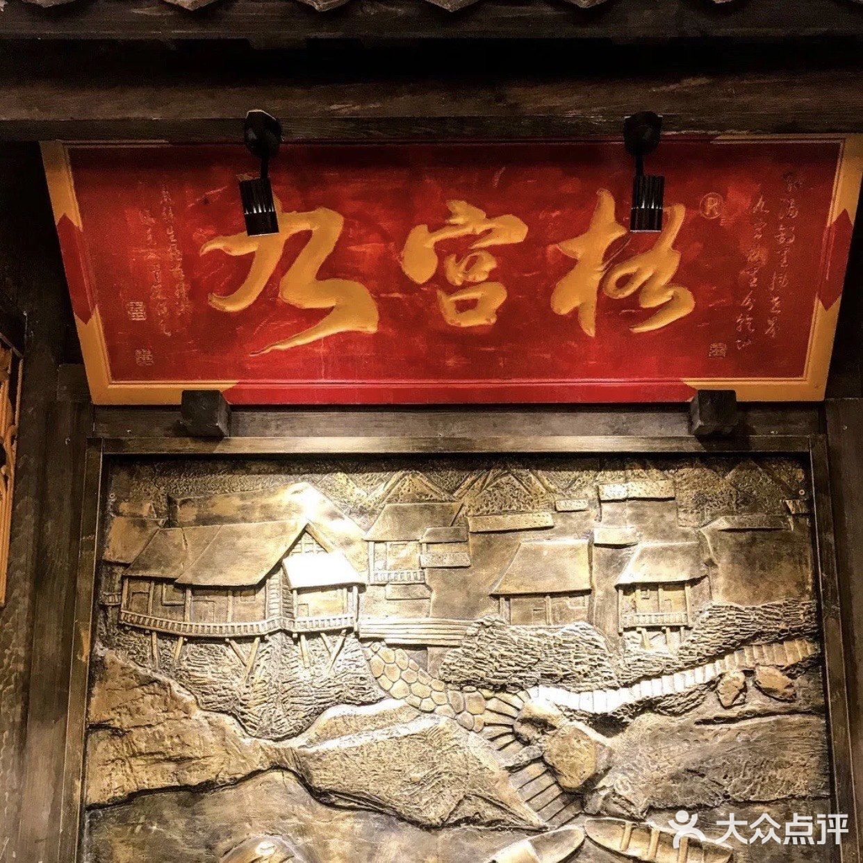 重庆九宫格🍲