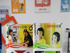 -UBTV小主播（口才、主持、表演、演讲）(万象汇校区)