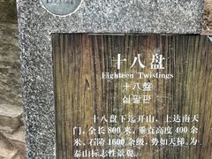 -泰山风景名胜区