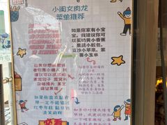 -小闺女儿肉龙(西湖道店)