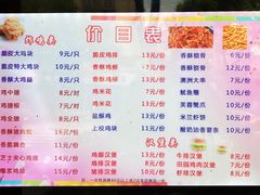 -春苗炸鸡