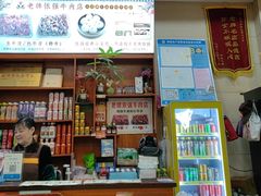 -老牌依强牛肉店(达道总店)