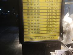 菜单-九爺雞(文德路店)