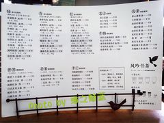 菜单-风吟仟茶(友阿店)