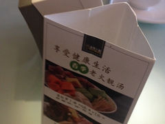 iphone_upload_pic-汤城小厨•粤菜•靓汤(金融街店)