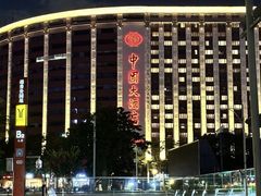 -广州中国大酒店