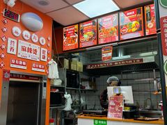 -拌陛河山抚顺麻辣拌(总店)