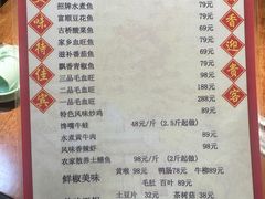 菜单-文记四川鱼馆(小纬北路店)