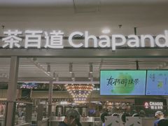 -茶百道(京华城店)