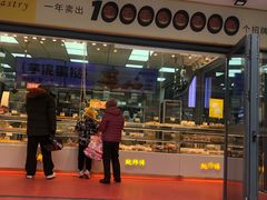 -鲍师傅糕点(石景山古城店)