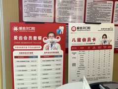 -爱齿尔口腔医院(中南院)