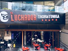 门面-Luchador摔跤手墨西哥餐厅(恒宇广场店)