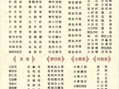 菜单-阿静美食