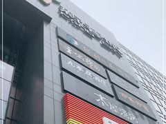-新荟城(望京店)