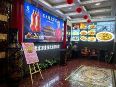 -万荣烤鸭店·北京菜(天坛店)