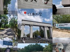 -江南大学(蠡湖校区)