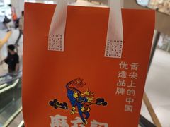 -麻六记(新天地店)