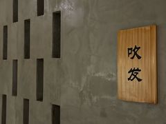 -施奈儿.洗头頭療.按摩SPA.采耳(上梅林店)