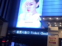 -CGV星星影城(颐堤港ScreenX店)