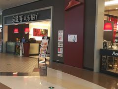 -必胜客(燕郊永旺店PHDI店)