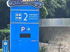 -重庆欢乐海底世界