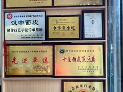 -张明富面皮店(东大街店)