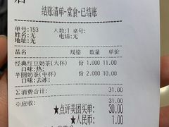 账单-沪上阿姨·精选茶饮(天河城店)