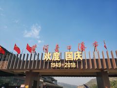 -陕西黄河壶口瀑布旅游区