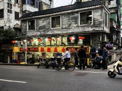 -肥姐美食(同福中路店)