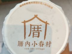 -厝内小眷村(西单大悦城店)