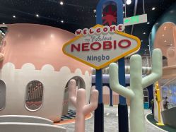 -奈尔宝·儿童乐园·亲子餐厅(鄞州万达店)