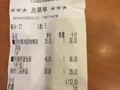 账单-CoCo壱番屋(久光百货店)