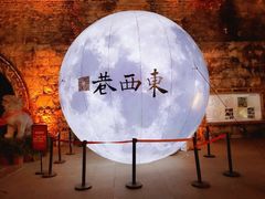 -东西巷