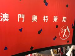 -MFO时尚折扣店