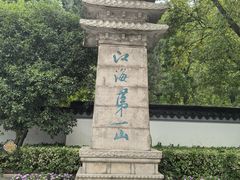 -狼山风景名胜区