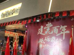 -金逸影城(明发店)