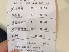 -老正兴菜馆(福州路店)