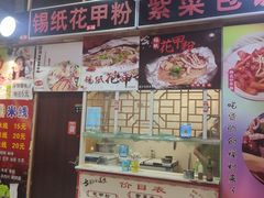 -新五爱道夜市