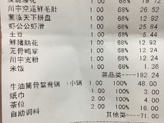 账单-怡品川宇火锅(宝立方店)