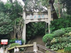 -忠山公园