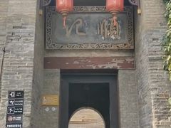 -康百万庄园