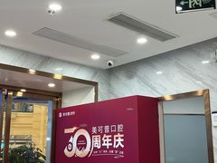 -美可普口腔医院(宝龙标杆店)