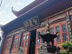 -长春观