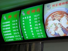 -陈记柳州螺蛳粉(大坪店)