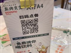 -东排食堂长沙小吃大排档(五一广场店)