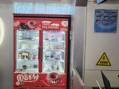 -DQ·蛋糕·冰淇淋(通州万达店)