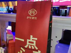 -炉忆家宴(京东店)