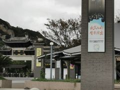 -印象普陀