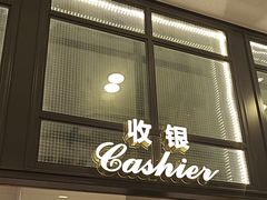 -翠华餐厅(东门店)